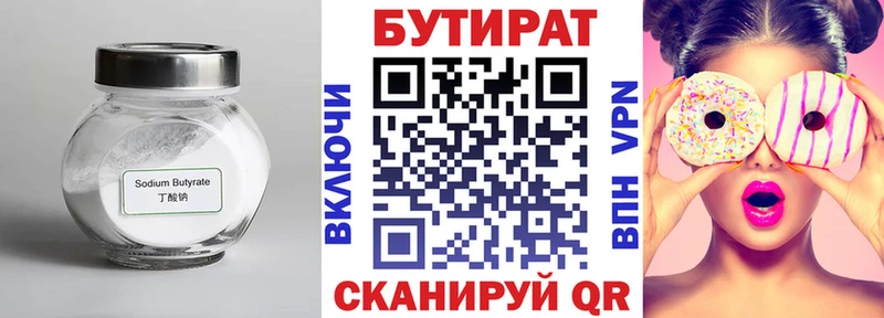 БУТИРАТ GHB  KRAKEN ТОР  Берёзовка 