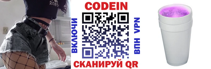 купить   Берёзовка  Кодеин напиток Lean (лин) 