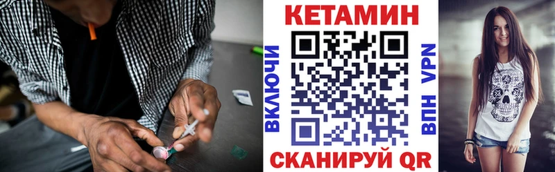 Кетамин VHQ  Берёзовка 