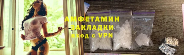амфетамин Осинники