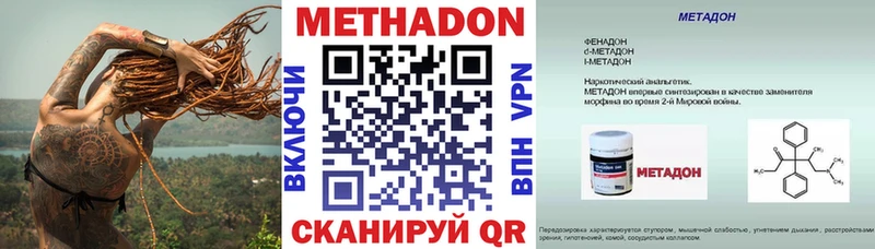 Метадон VHQ mega ссылки Берёзовка дарнет шоп