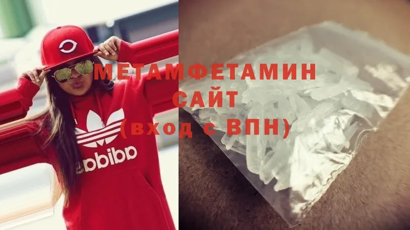 Первитин Methamphetamine  Берёзовка 