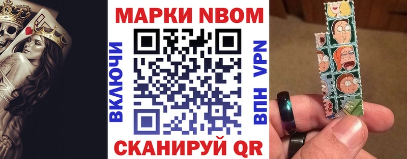 купить закладку  Берёзовка  Марки 25I-NBOMe 1,5мг 