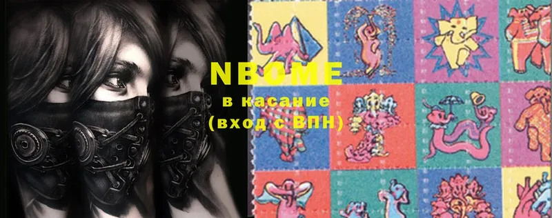 Марки NBOMe 1,8мг  OMG ССЫЛКА  Берёзовка  цены  